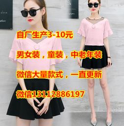 純棉服裝批發(fā)報(bào)價(jià)指南 如何選擇優(yōu)質(zhì)廠家與合作策略